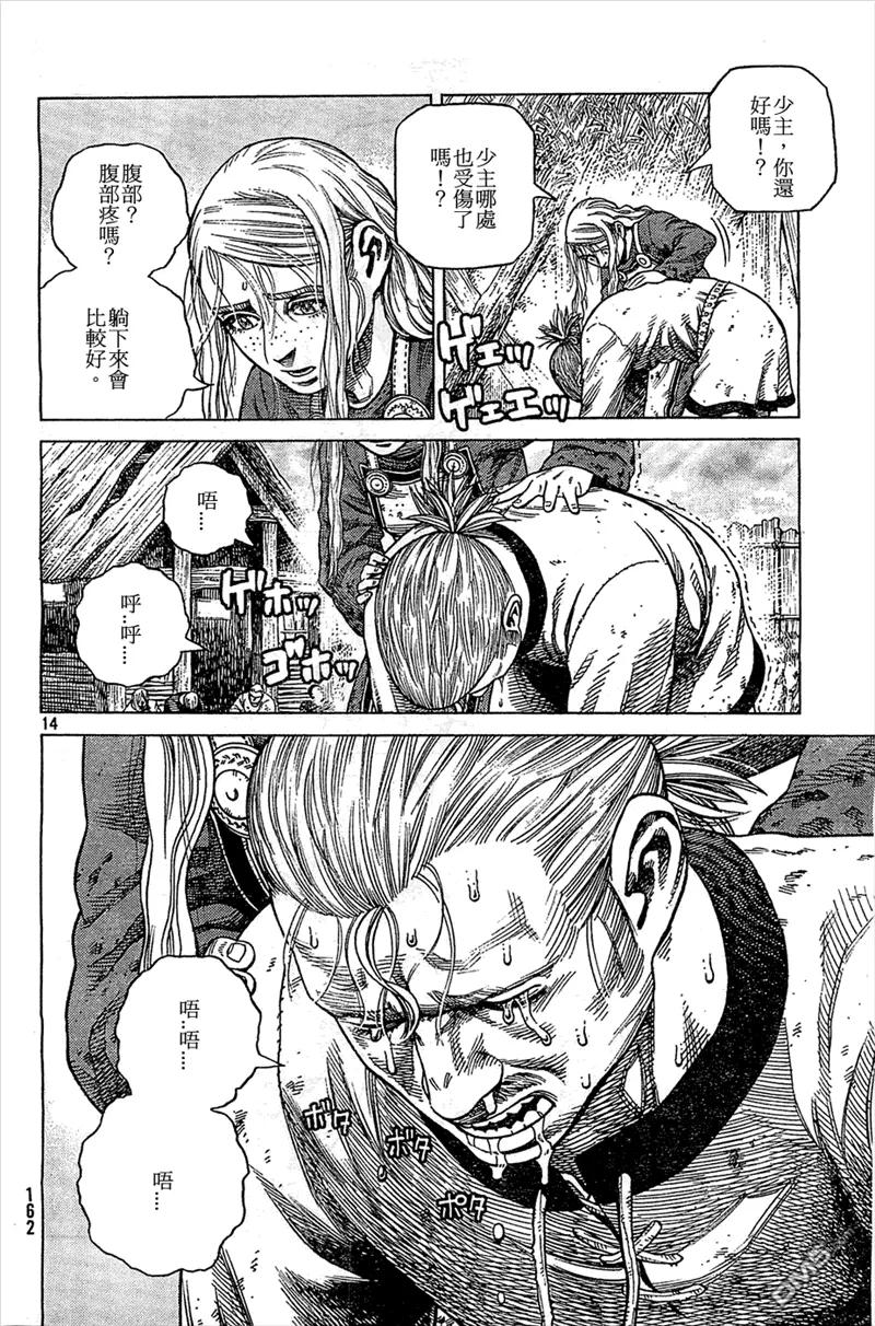 《冰海战记》094 劝降 第14页
