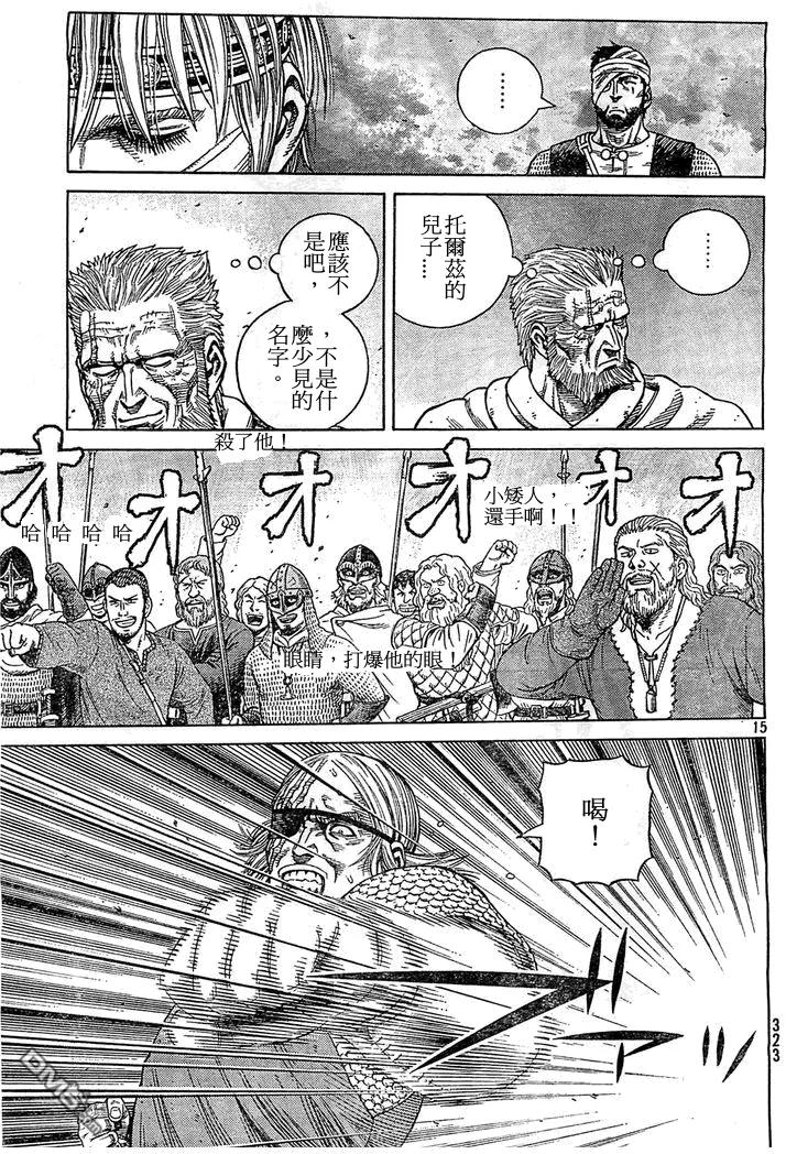 《冰海战记》095 忘拿的东西 第15页