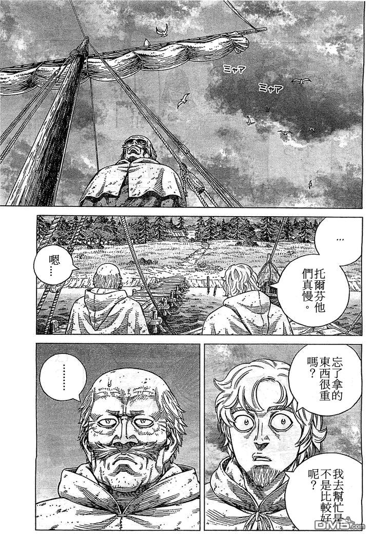 《冰海战记》095 忘拿的东西 第25页