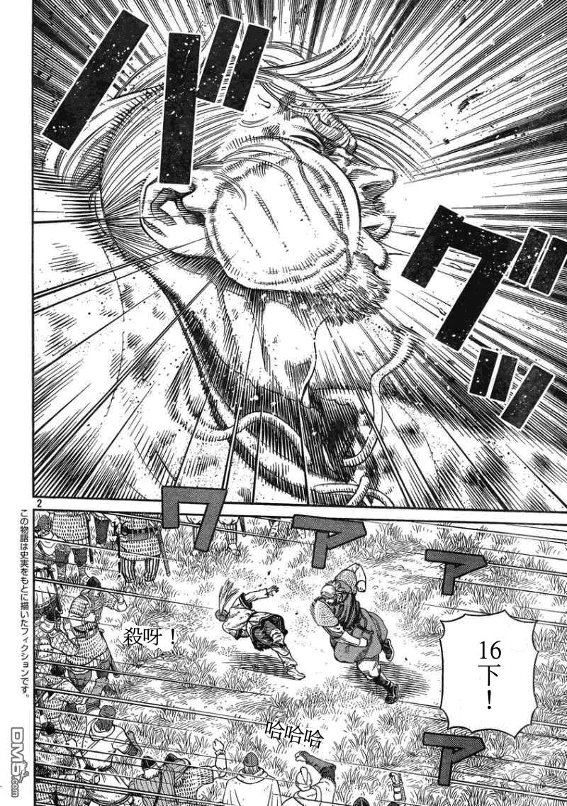 《冰海战记》096 无敌 第2页