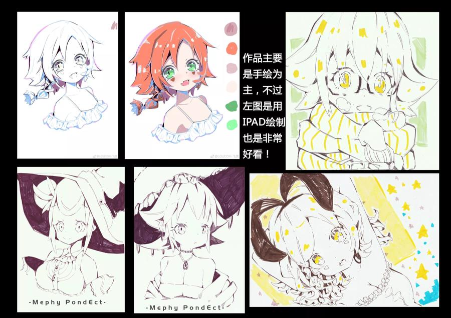 《魔王全书》同人篇2 第26页
