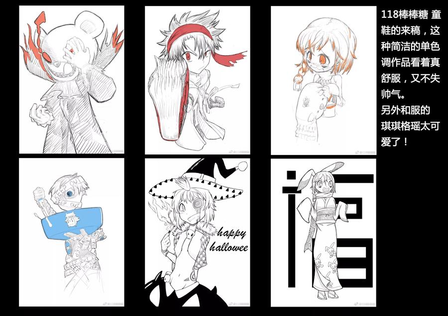 《魔王全书》同人篇2 第22页