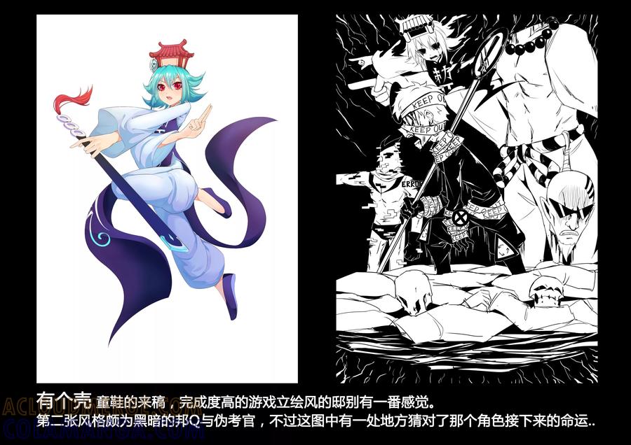 《魔王全书》同人篇2 第19页
