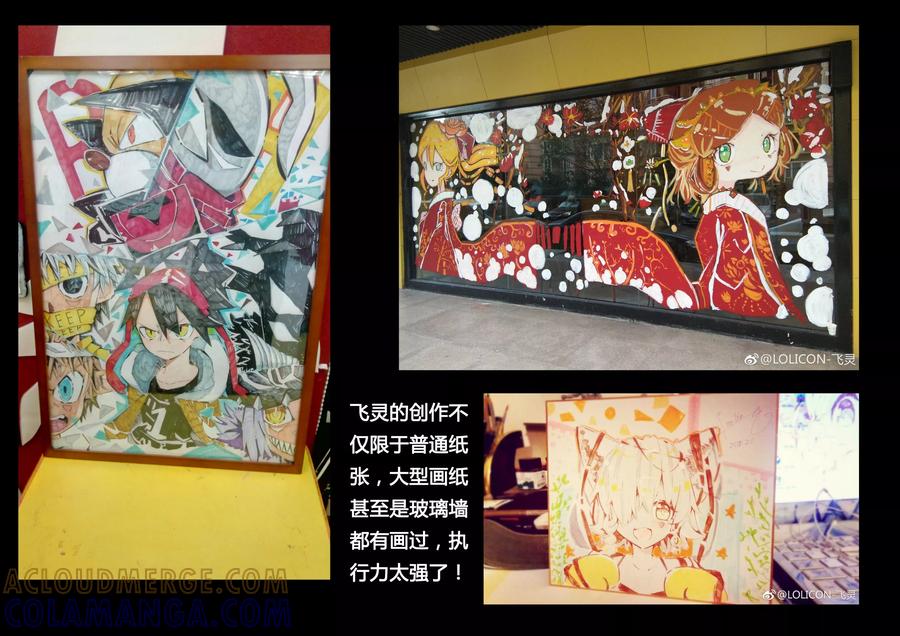 《魔王全书》同人篇2 第27页