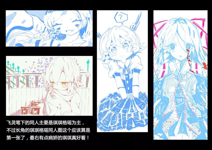 《魔王全书》同人篇2 第24页