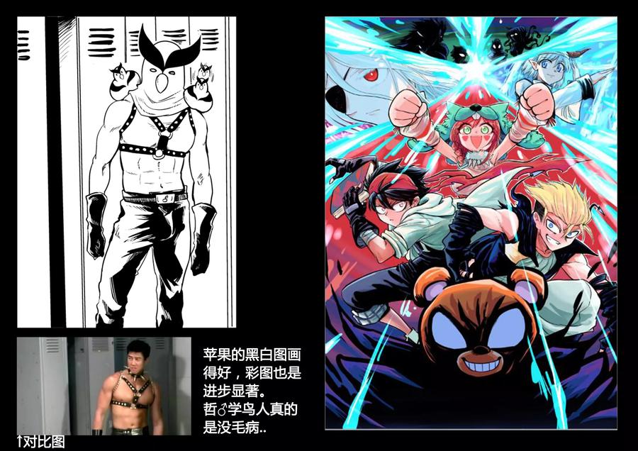 《魔王全书》同人篇2 第6页