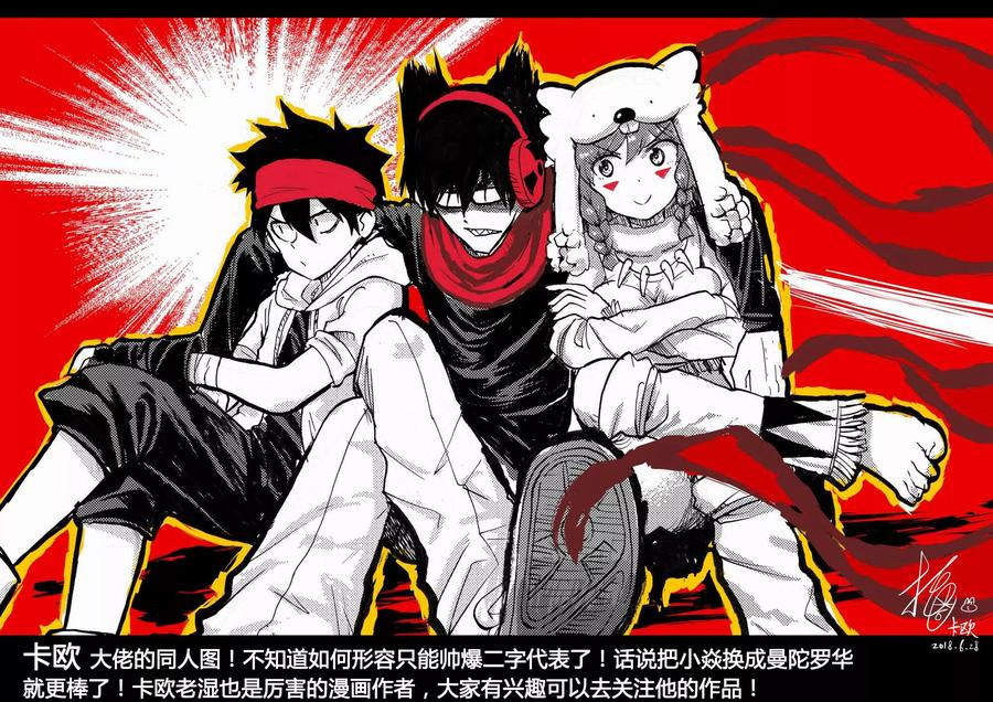 《魔王全书》同人篇2 第30页