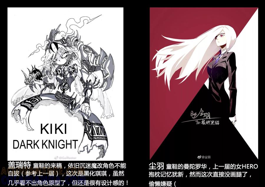 《魔王全书》同人篇2 第11页
