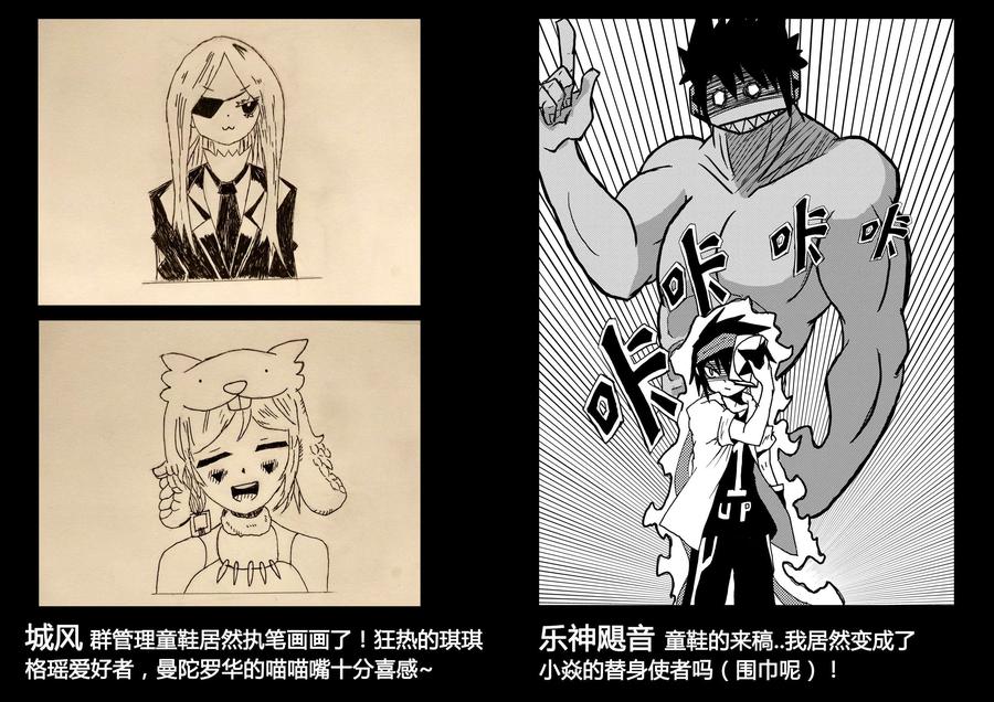 《魔王全书》同人篇2 第10页