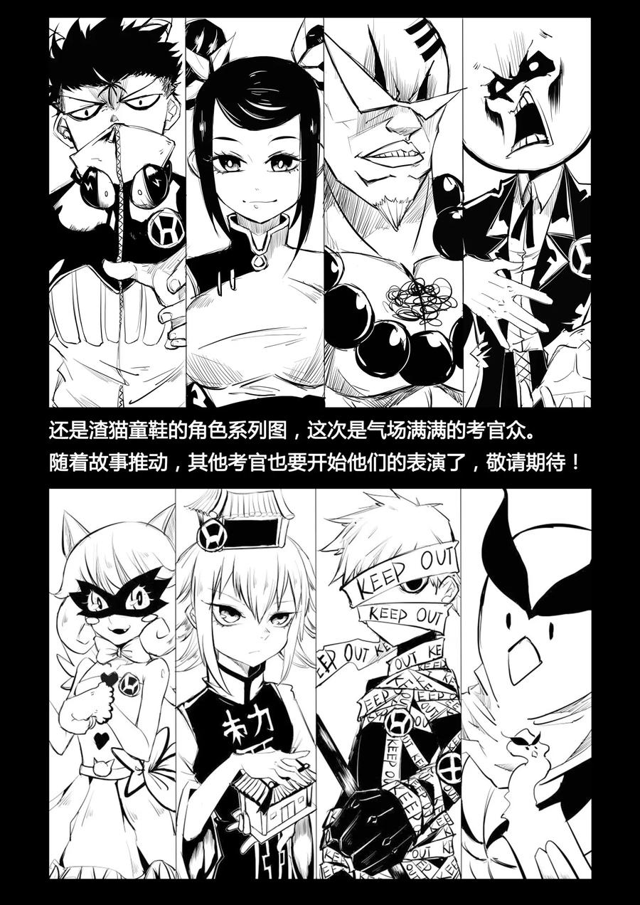 《魔王全书》同人篇2 第14页