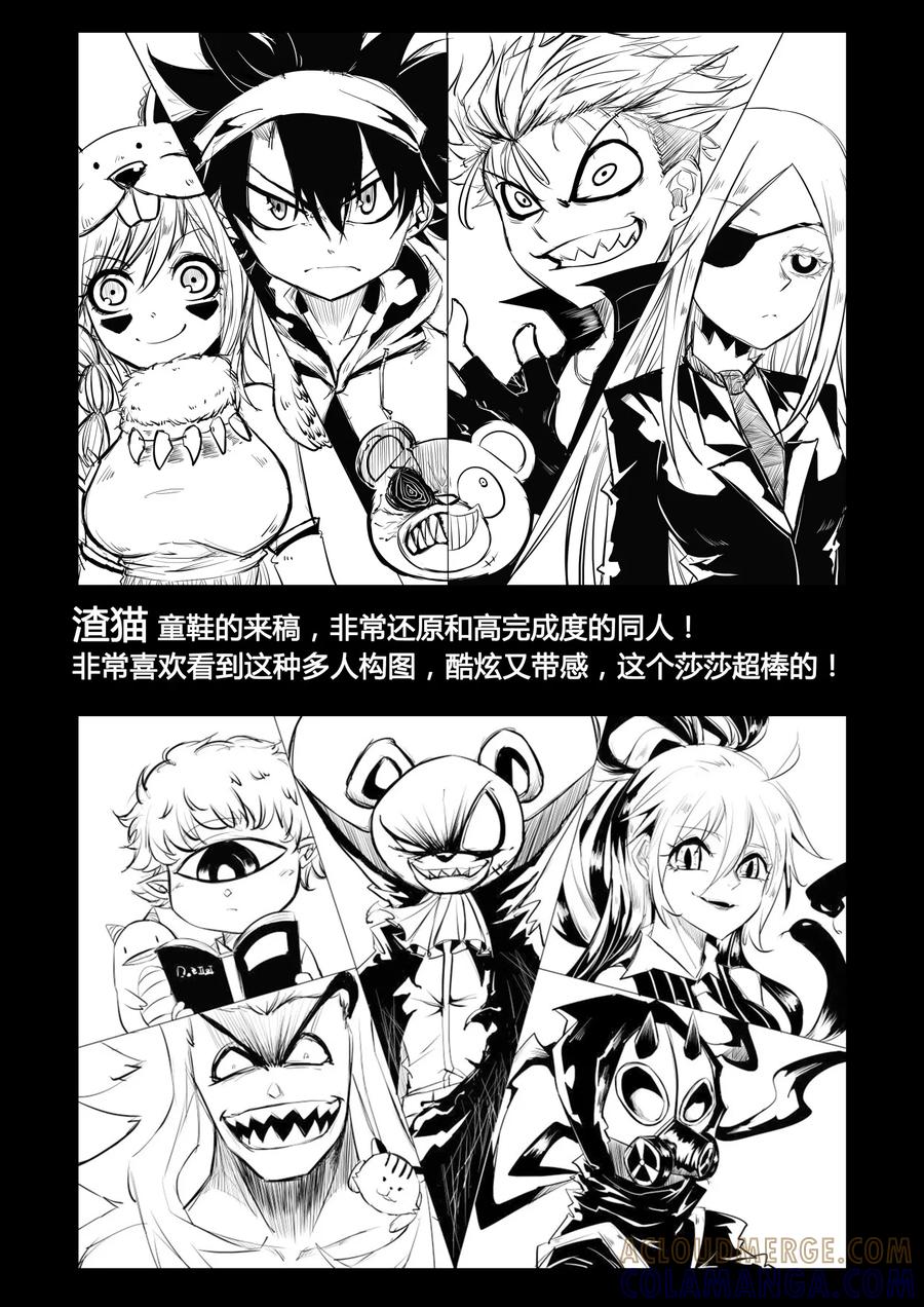 《魔王全书》同人篇2 第13页
