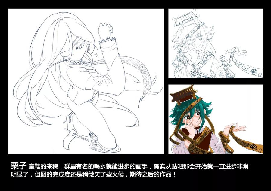 《魔王全书》同人篇2 第12页