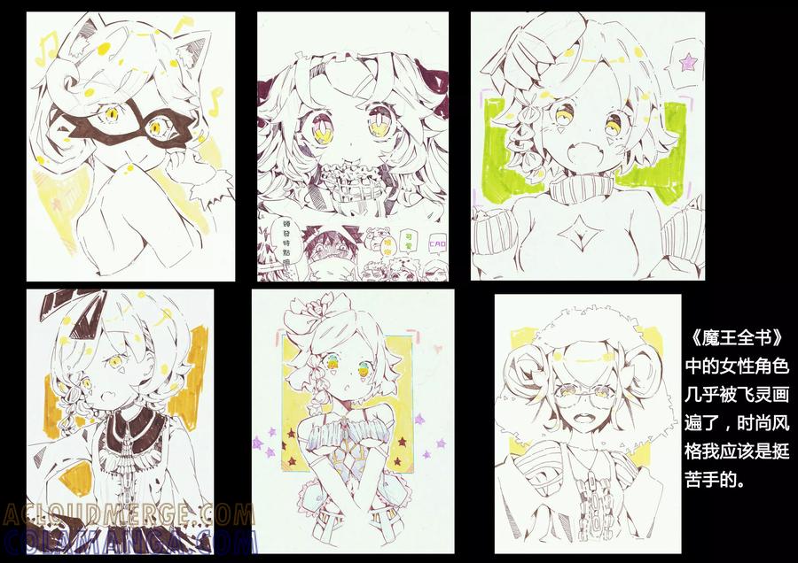 《魔王全书》同人篇2 第25页