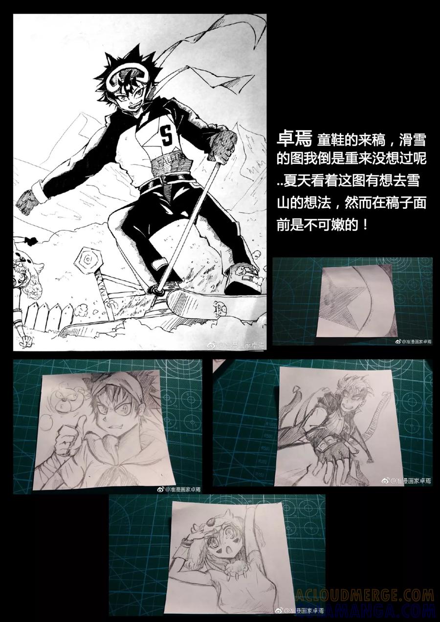 《魔王全书》同人篇2 第15页