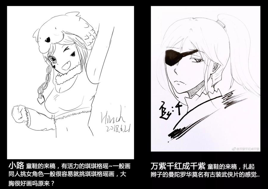 《魔王全书》同人篇2 第18页
