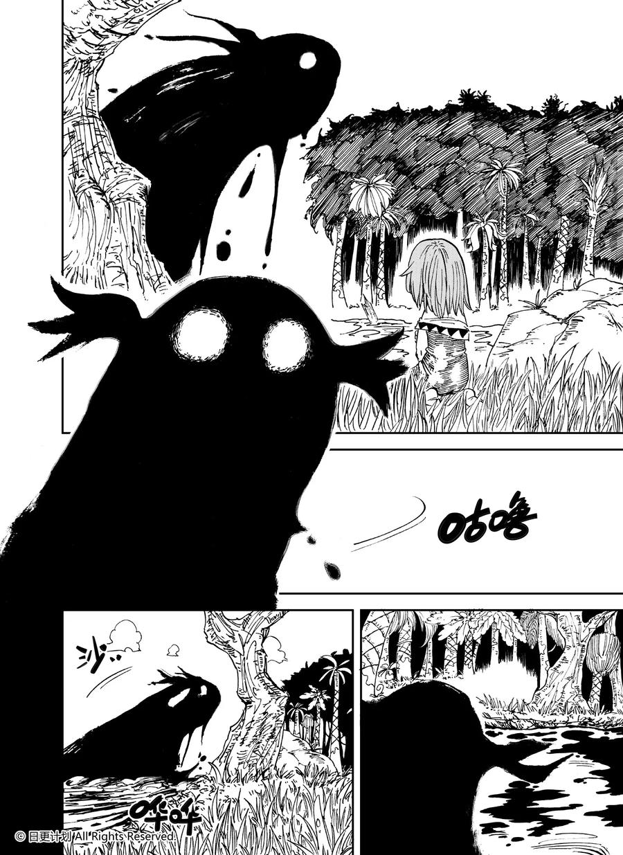 《魔王全书》番外1 小小hero 第12页