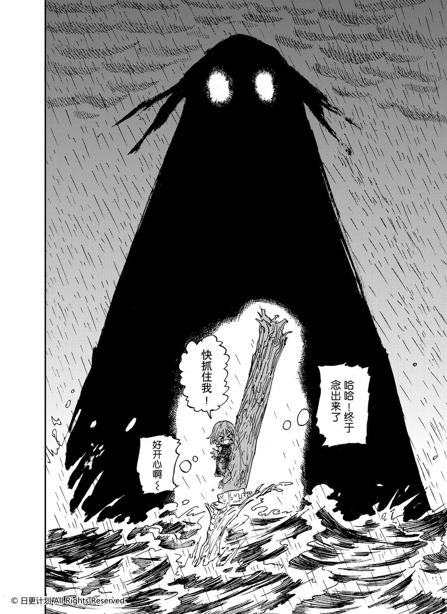 《魔王全书》番外2 小小hero 第16页