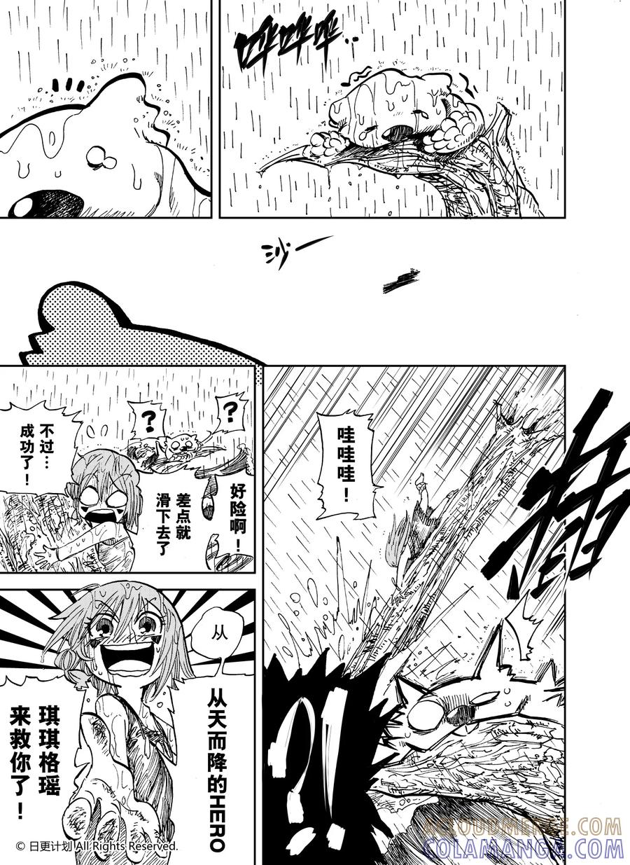 《魔王全书》番外2 小小hero 第15页