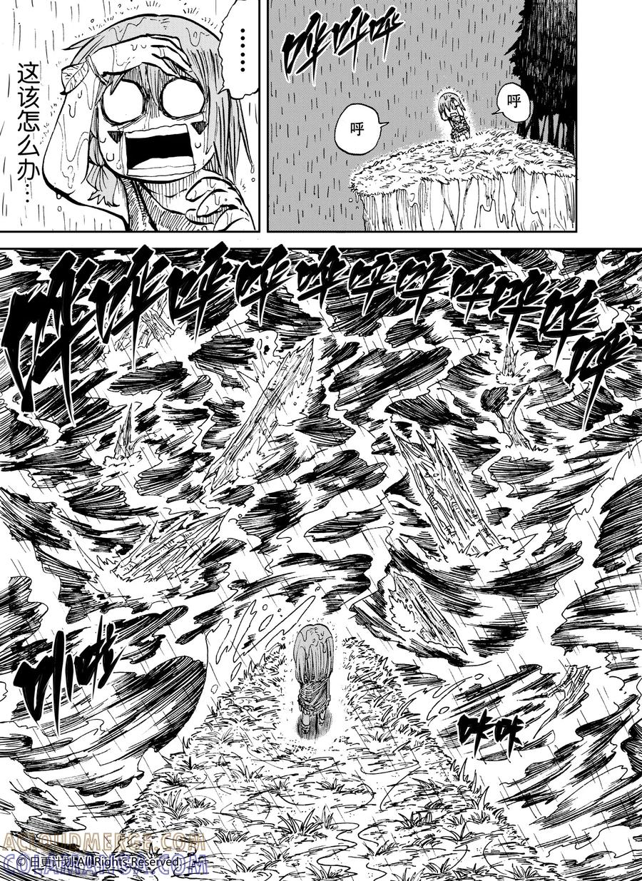 《魔王全书》番外2 小小hero 第13页