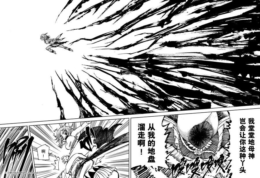 《魔王全书》番外3 小小hero 第14页