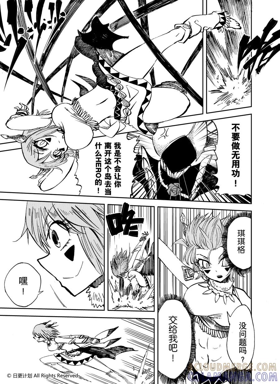 《魔王全书》番外3 小小hero 第13页