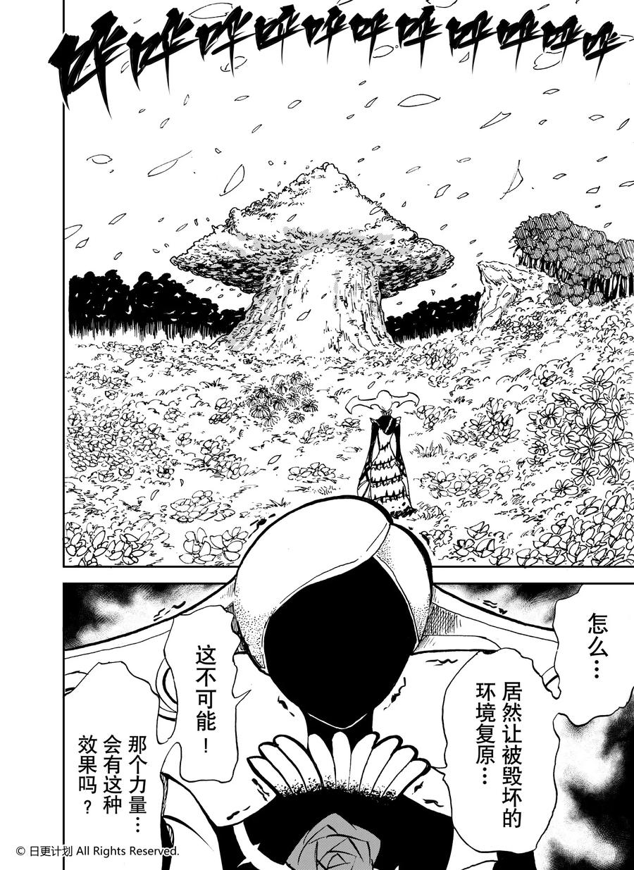 《魔王全书》番外3 小小hero 第10页