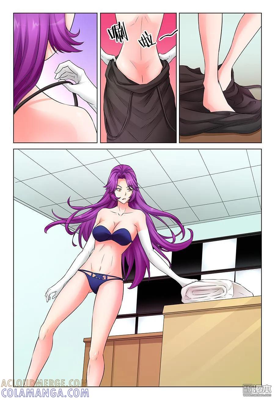 撩妹社 第41回 第6页