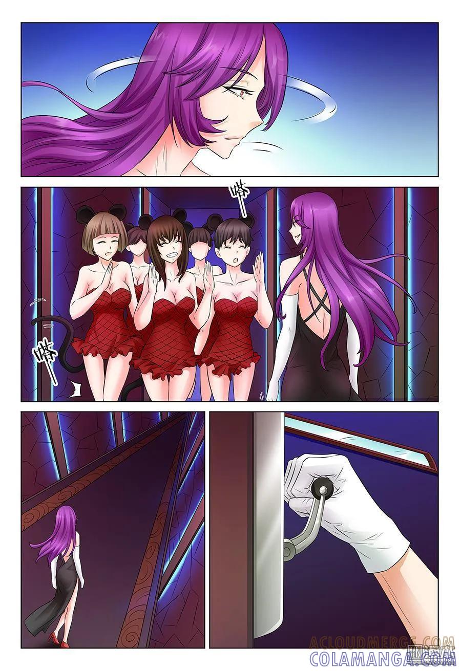 撩妹社 第41回 第2页