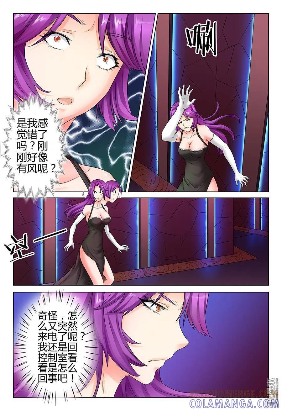撩妹社 第41回 第4页
