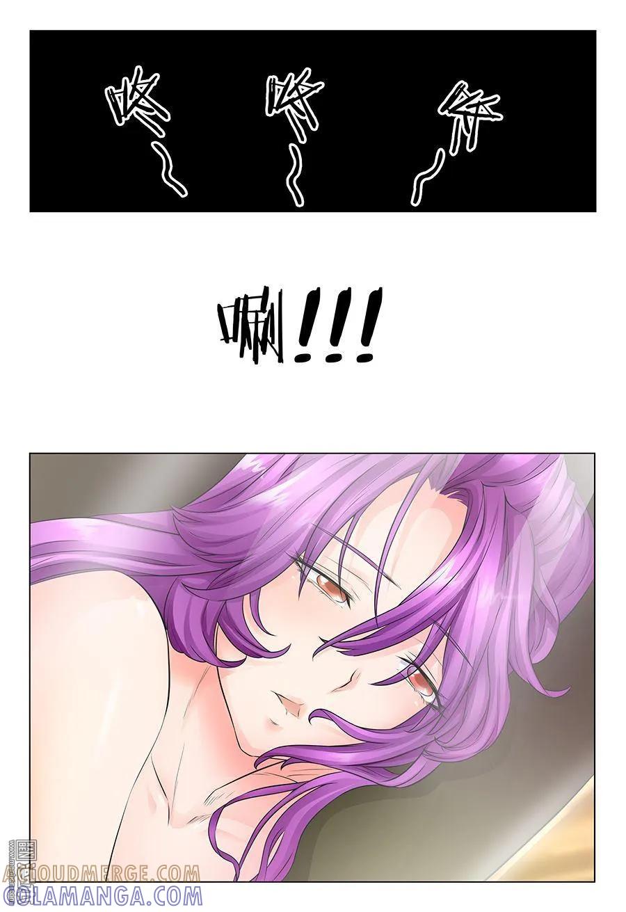 撩妹社 第42回 第2页