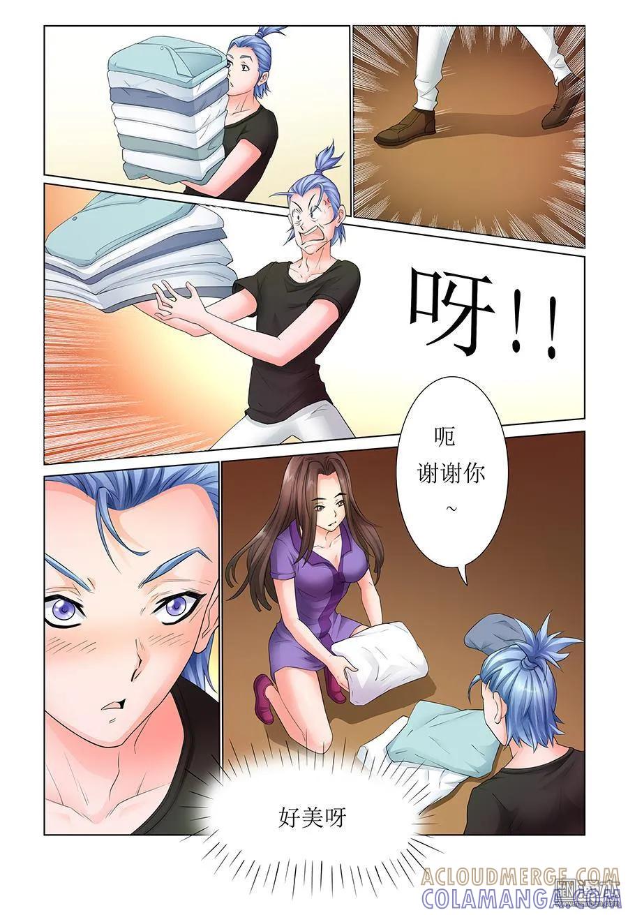 撩妹社 第43回 第8页