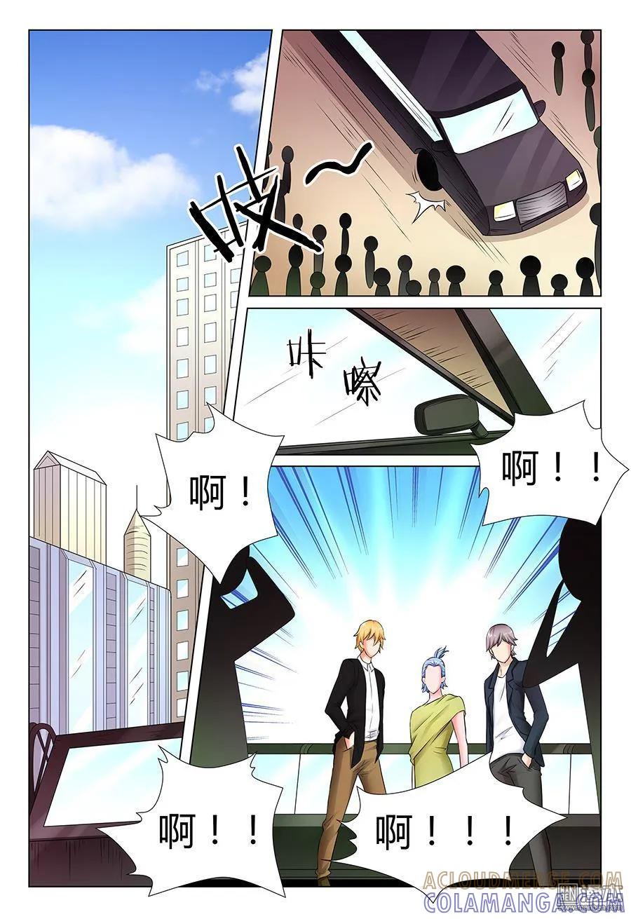 撩妹社 第48回 第6页