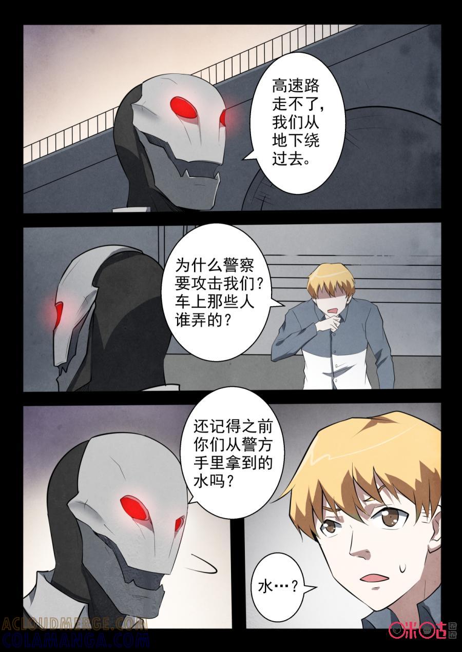 《黑虫》第82话 第3页