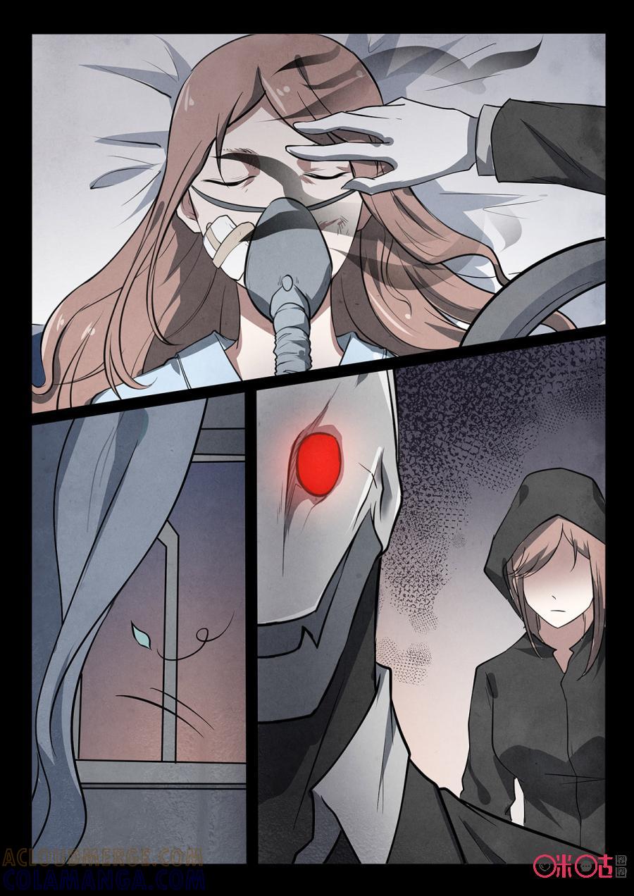 《黑虫》第83话 第9页