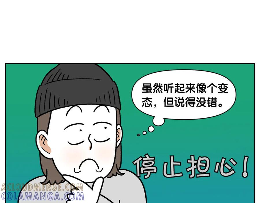 《我的狗子叫棉花》第44话 治疗眼病(3) 第16页