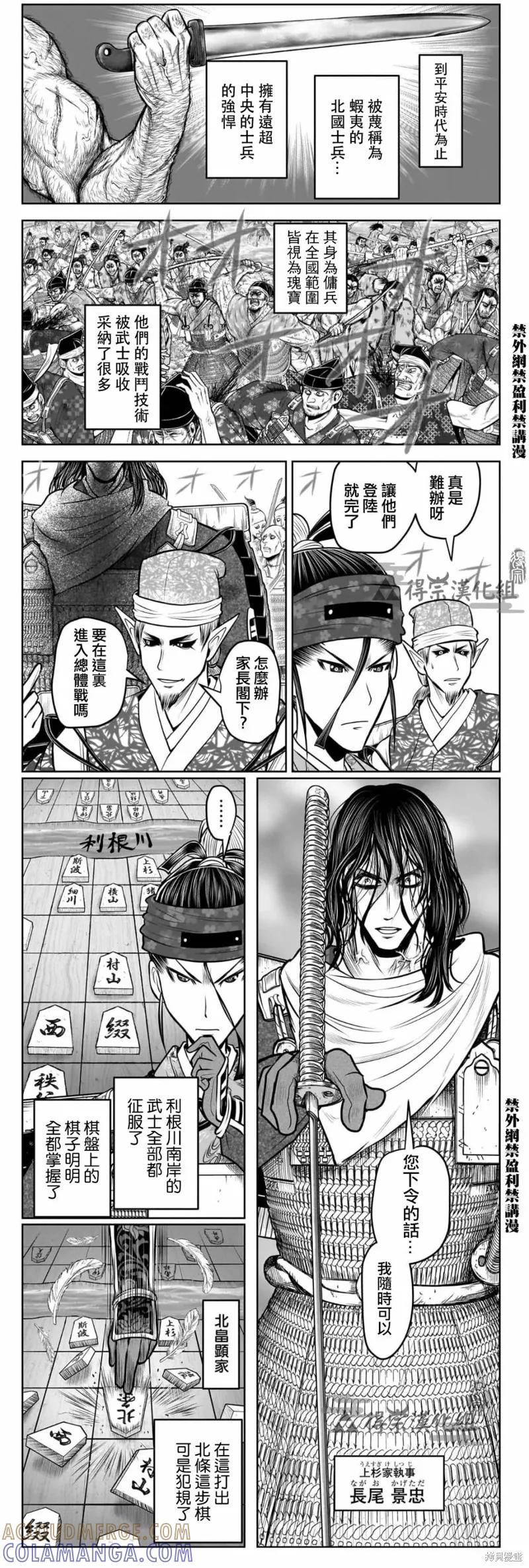 《少主溜得快》第120话 第7页