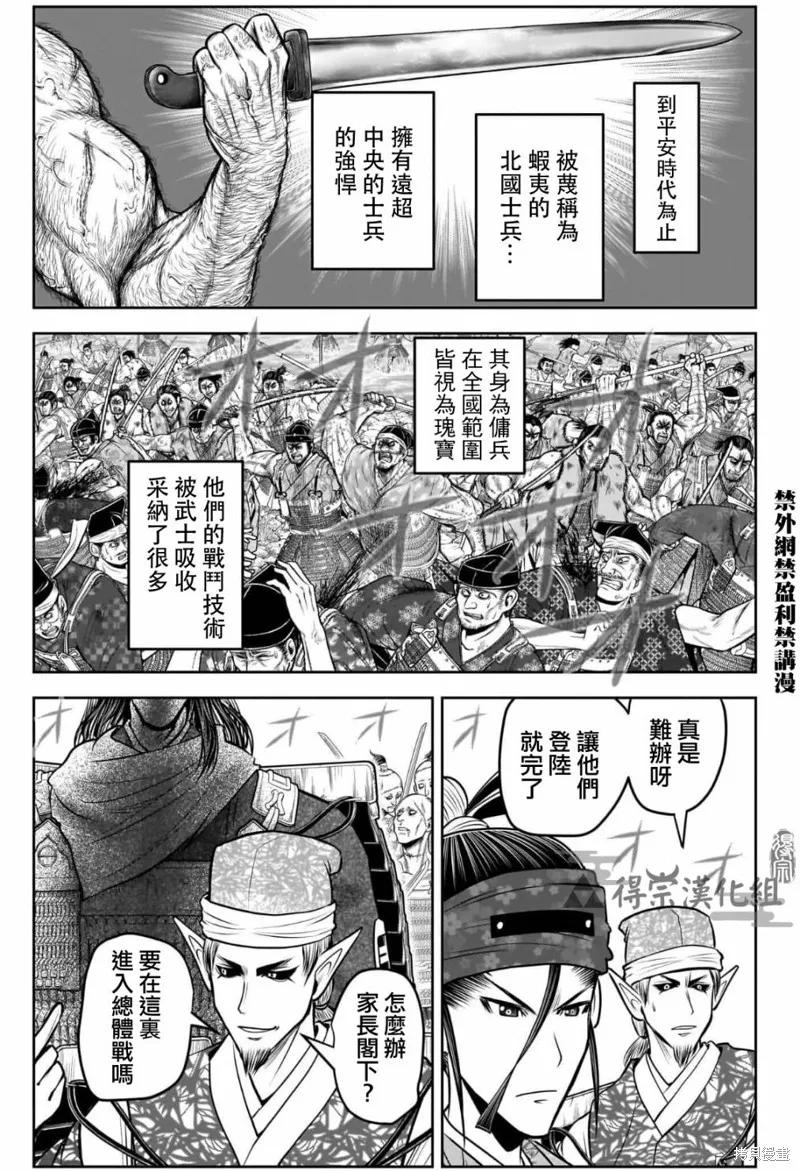 《少主溜得快》第120话 第6页
