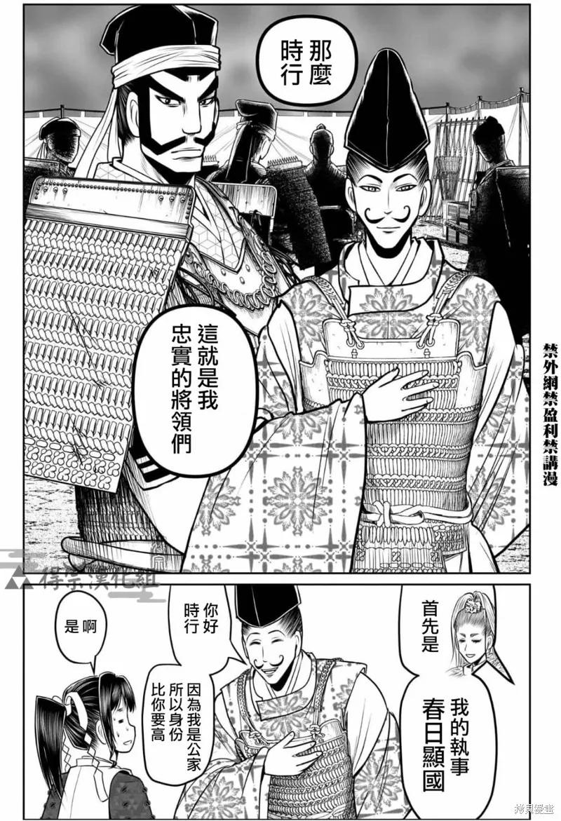 《少主溜得快》第120话 第22页