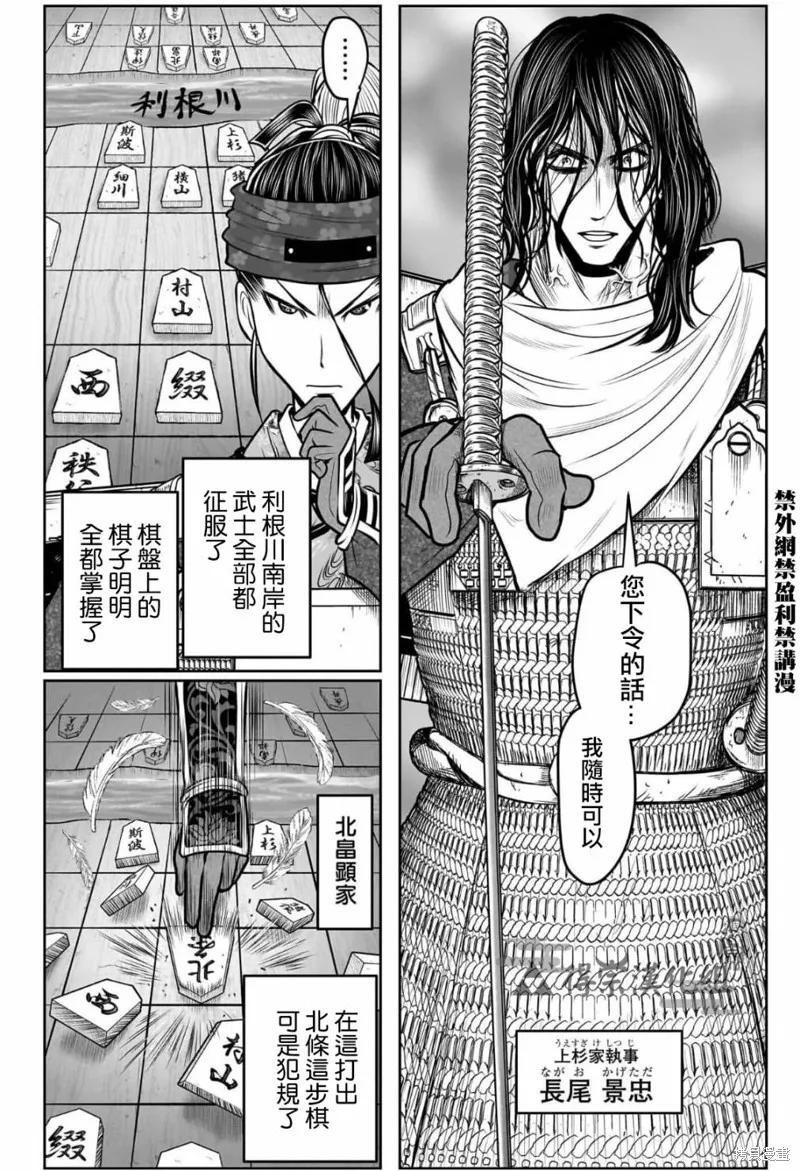 《少主溜得快》第120话 第8页
