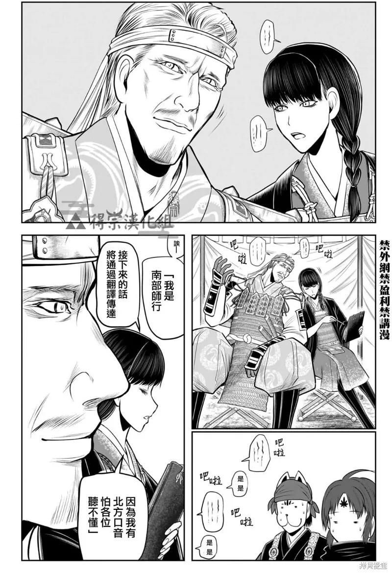 《少主溜得快》第121话 第4页