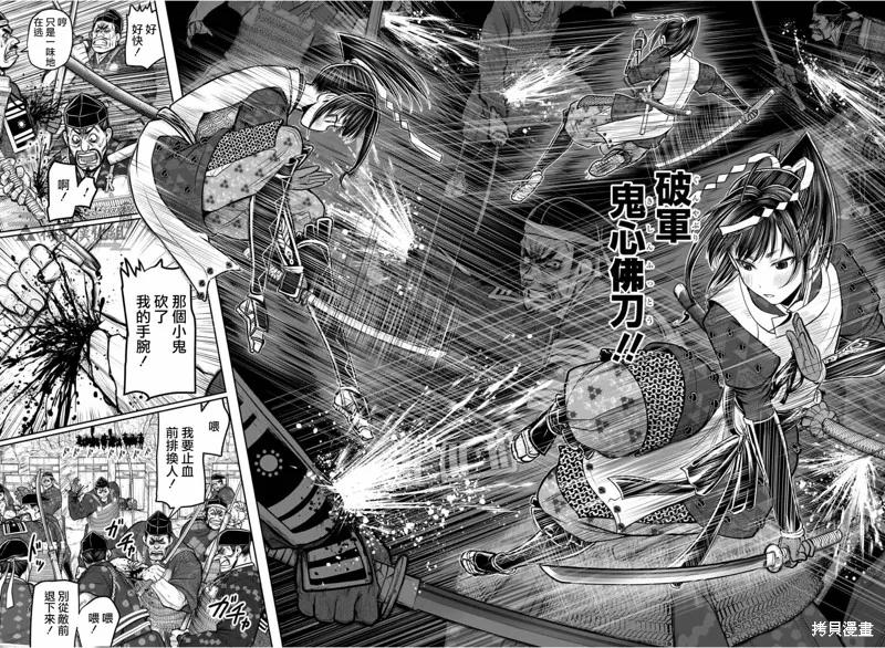《少主溜得快》第122话 第12页