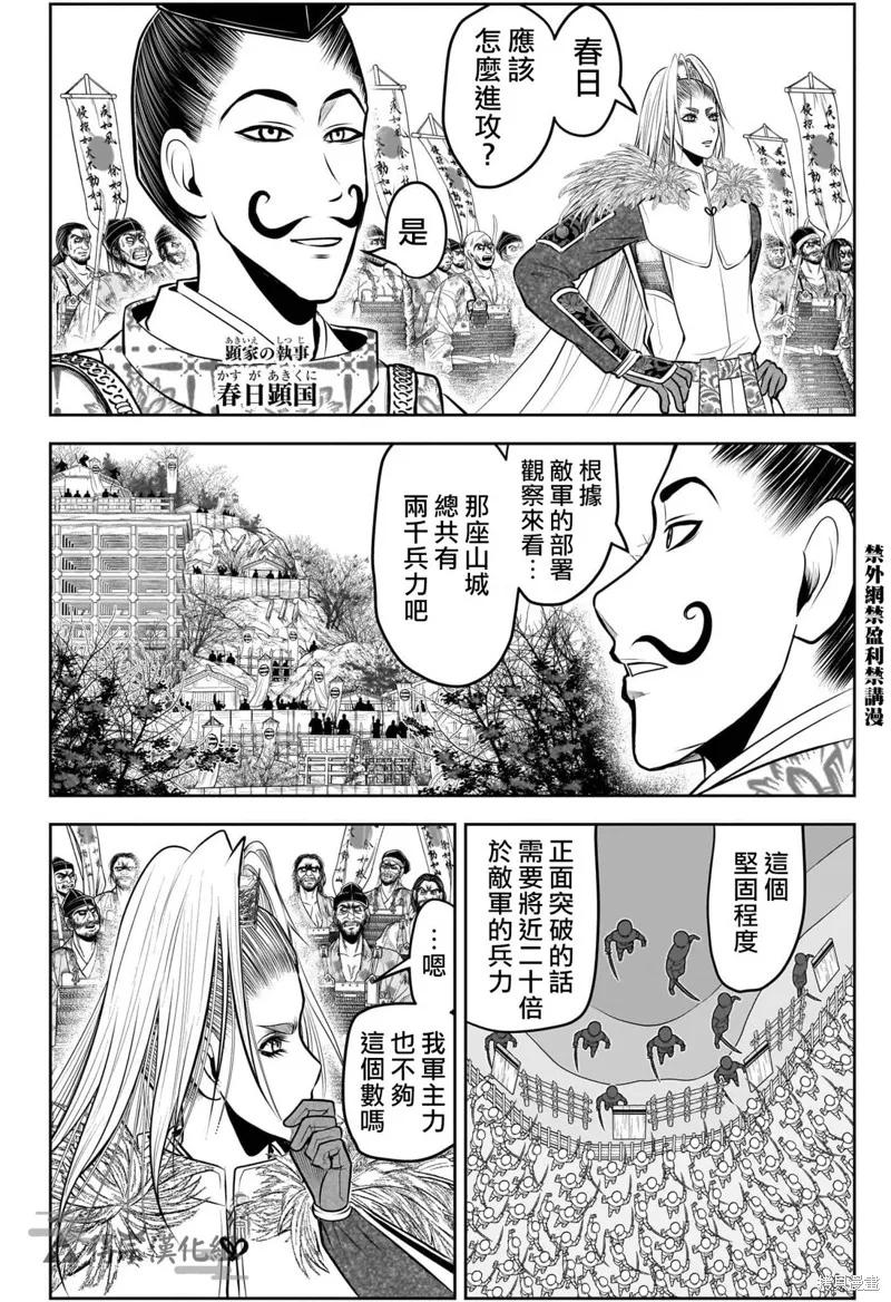《少主溜得快》第123话 第6页