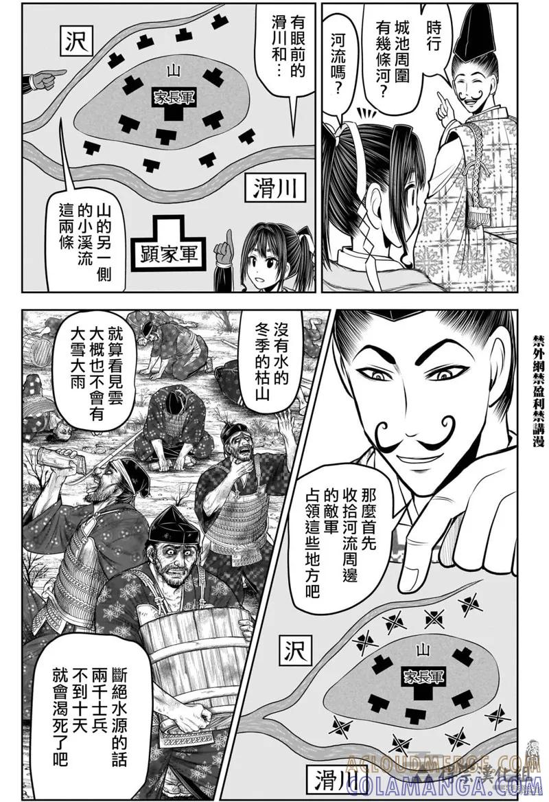 《少主溜得快》第123话 第7页