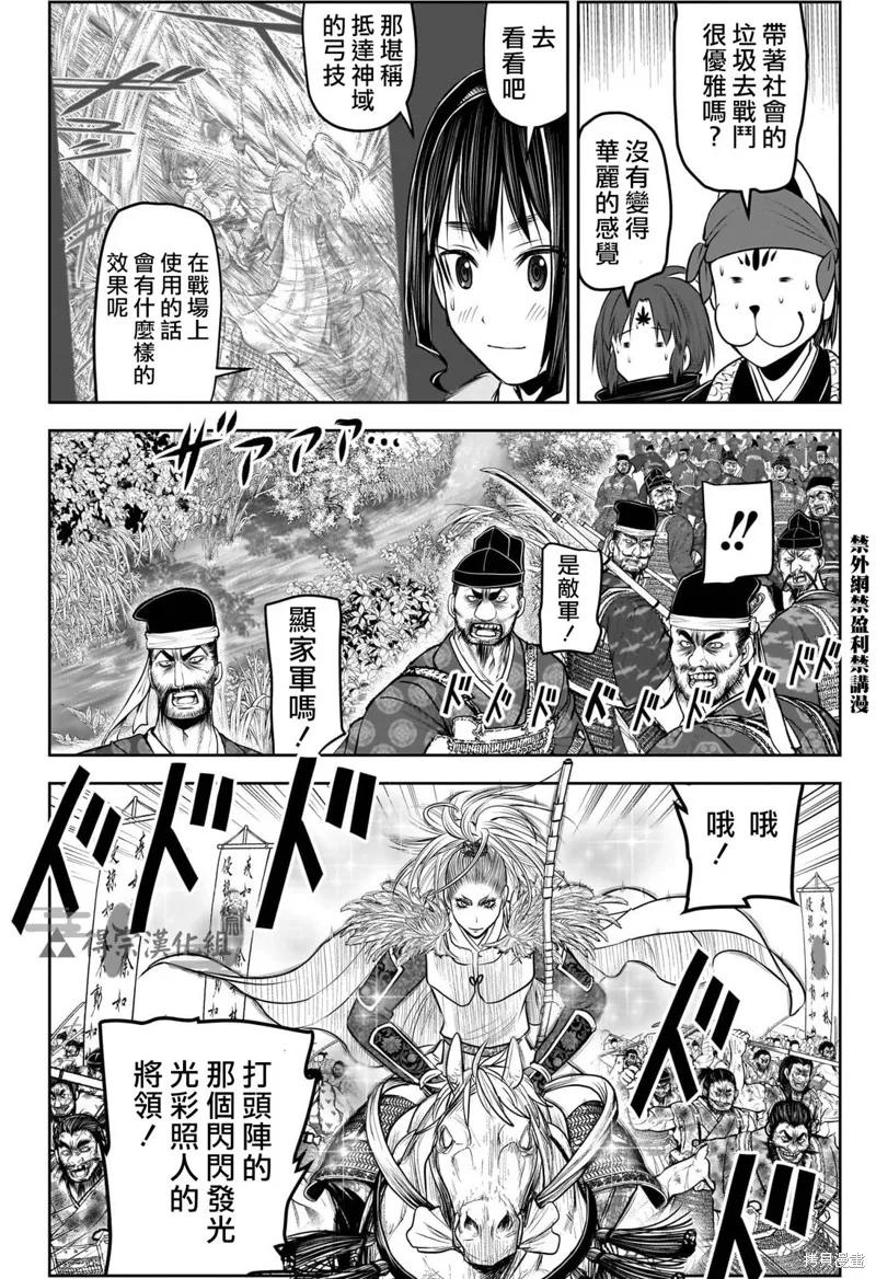 《少主溜得快》第123话 第10页