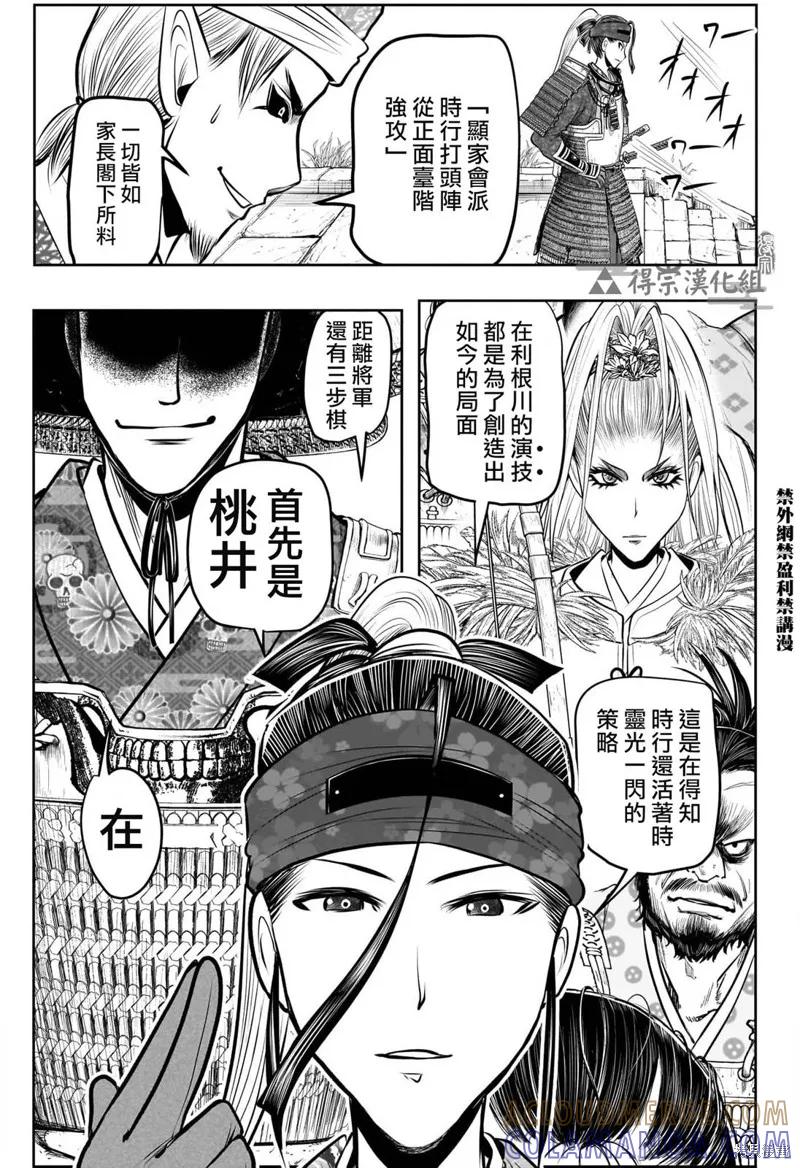 《少主溜得快》第124话 第13页