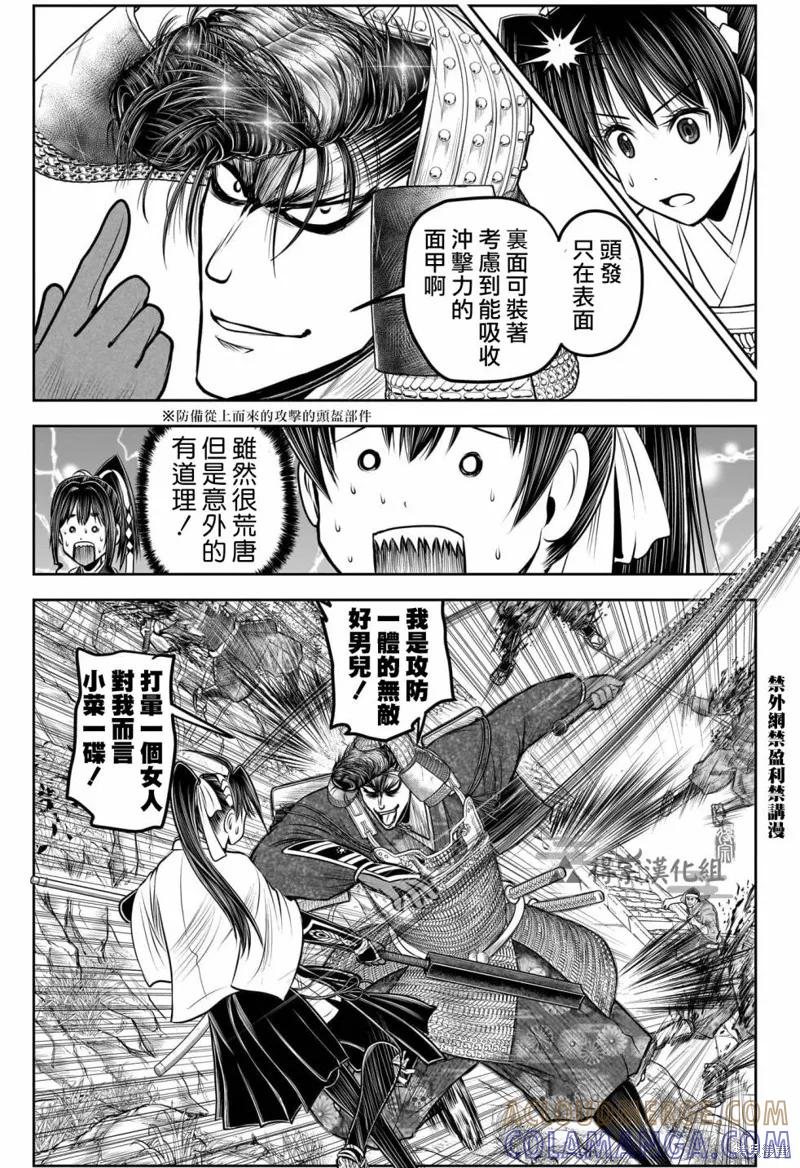 《少主溜得快》第125话 第5页