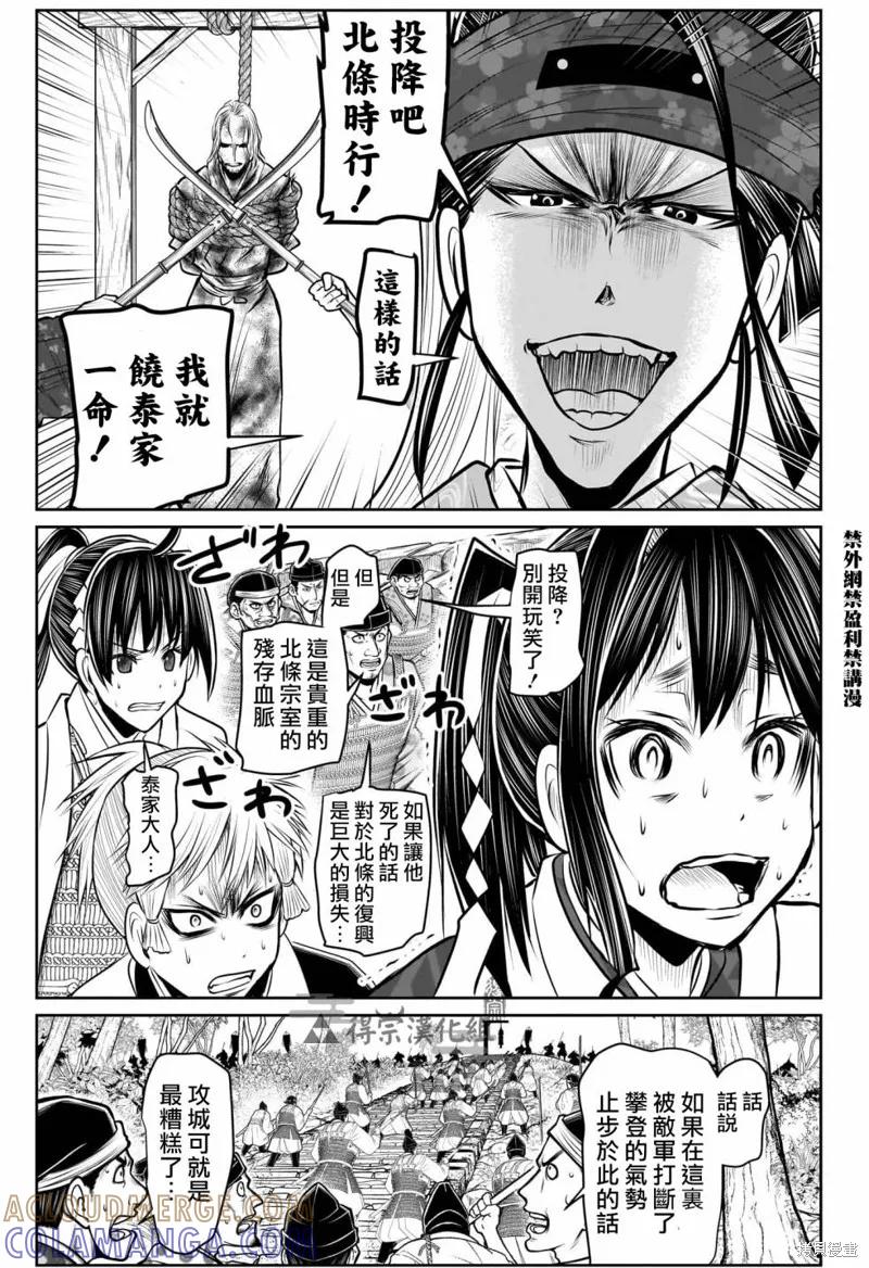 《少主溜得快》第125话 第13页