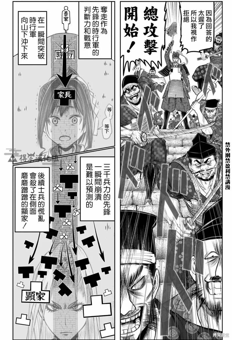 《少主溜得快》第125话 第14页