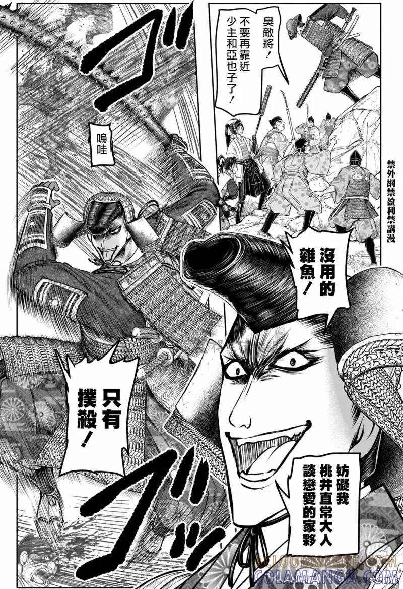 《少主溜得快》第125话 第3页