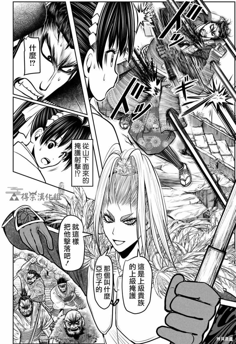 《少主溜得快》第125话 第6页